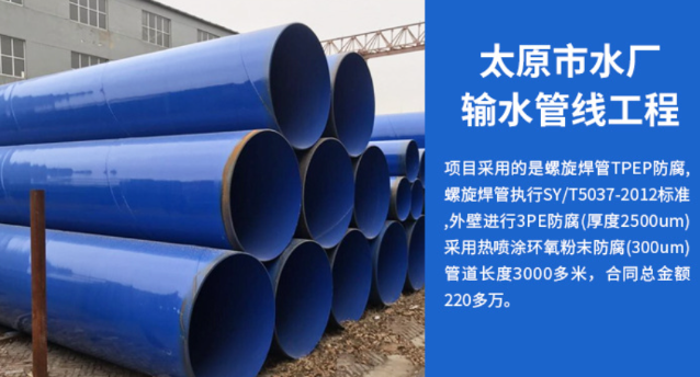 船营太原市输水管厂工程